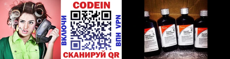 darknet Telegram  Евпатория  Codein напиток Lean (лин) 