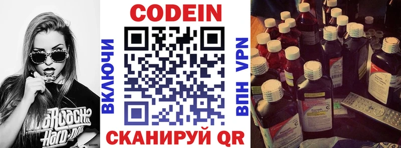 Кодеиновый сироп Lean напиток Lean (лин) Евпатория