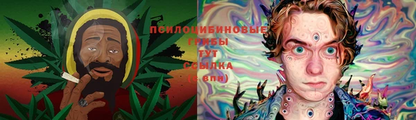 мескалин Волоколамск