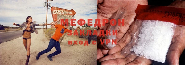 мескалин Волоколамск