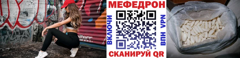 купить наркотик  Евпатория  МЕФ VHQ 