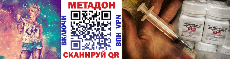 Метадон белоснежный  Евпатория 
