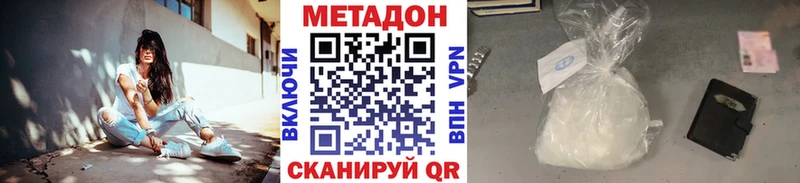 Метадон мёд Евпатория